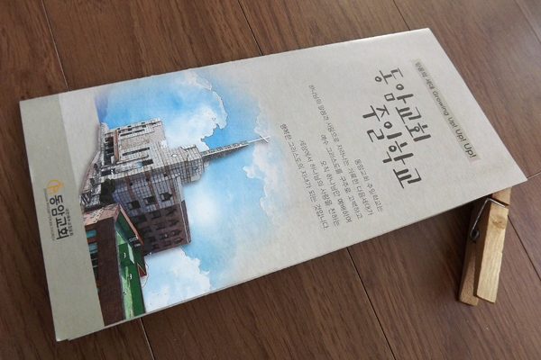 리플렛 / 팜플렛